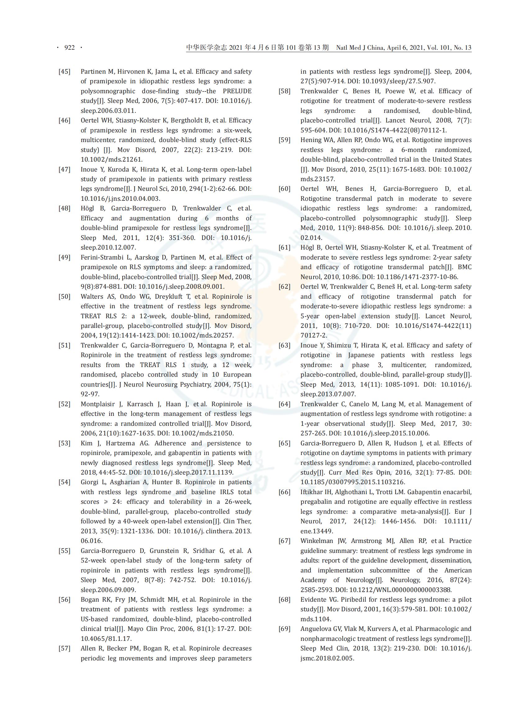中国不宁腿综合征的诊断与治疗指南 （2021版）(图15)