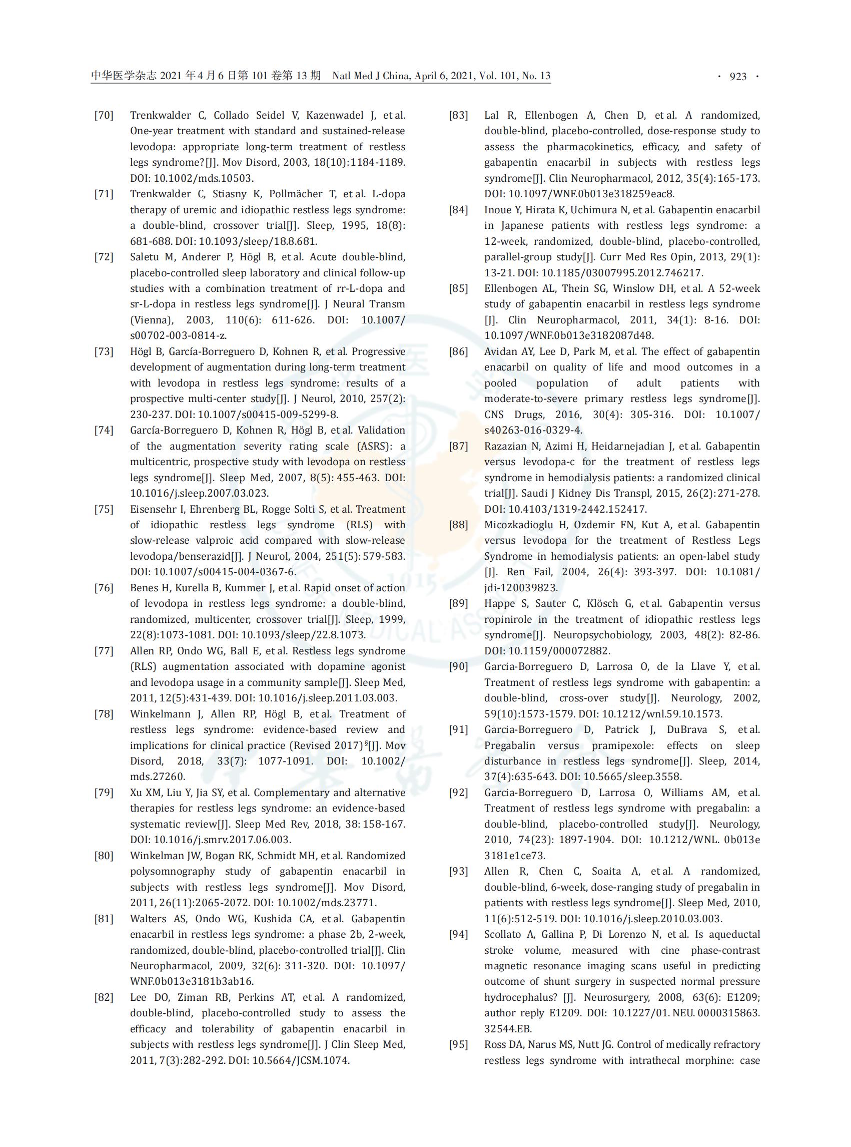 中国不宁腿综合征的诊断与治疗指南 （2021版）(图16)