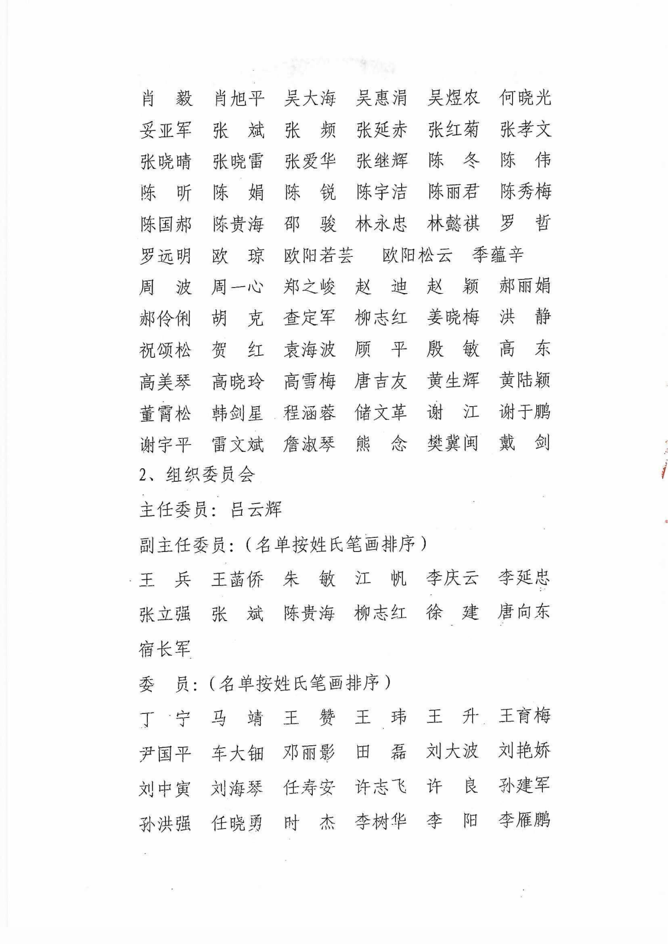 中国医师协会第十五届睡眠医学学术年会(图3)