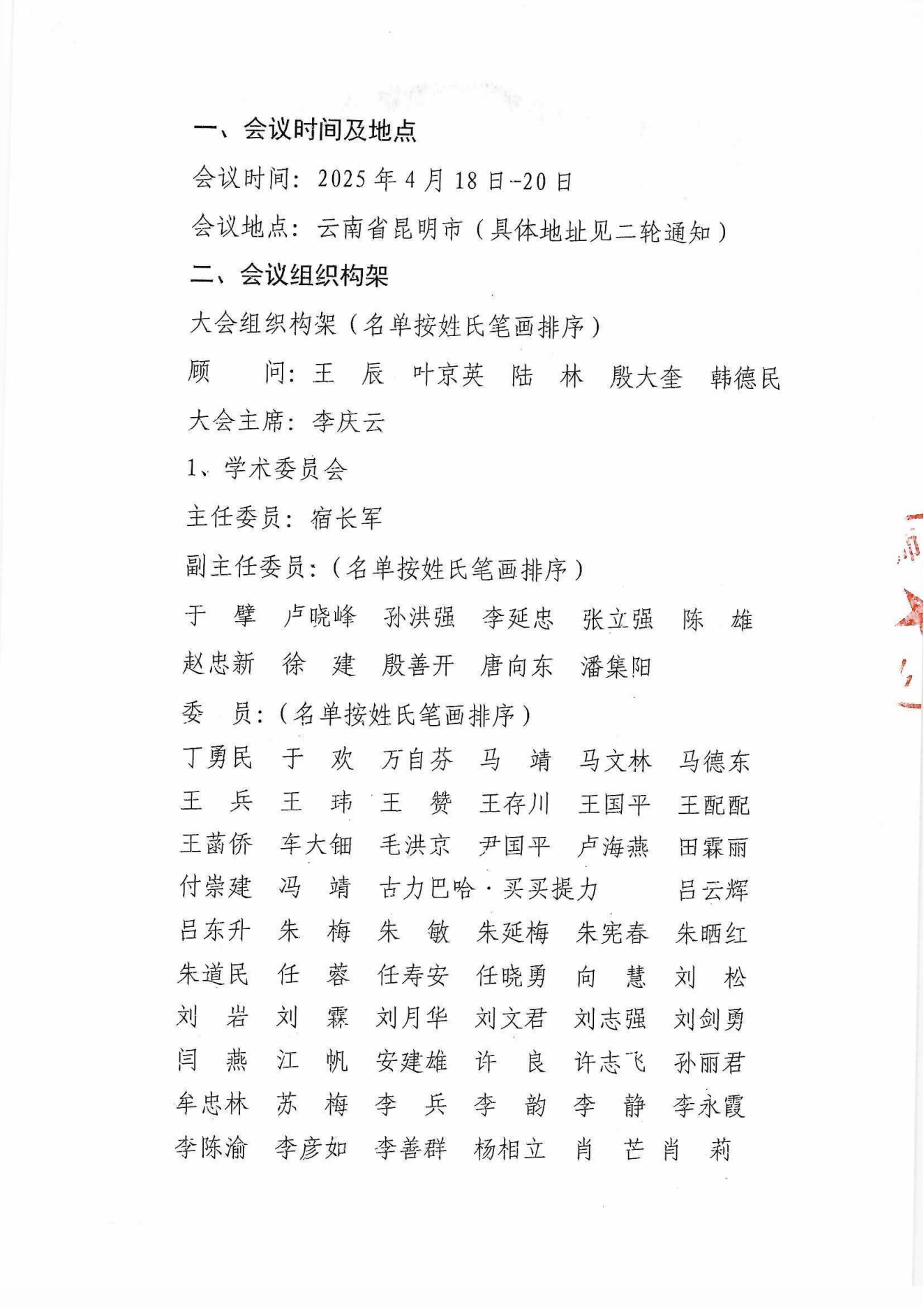 中国医师协会第十五届睡眠医学学术年会(图2)